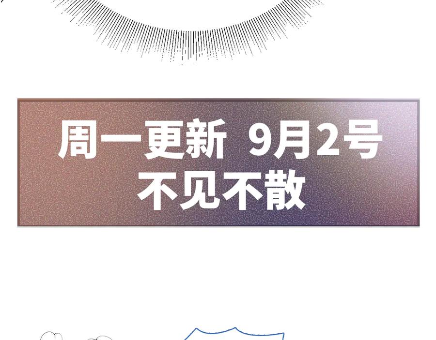 针锋对决 第86话 前程 第98页
