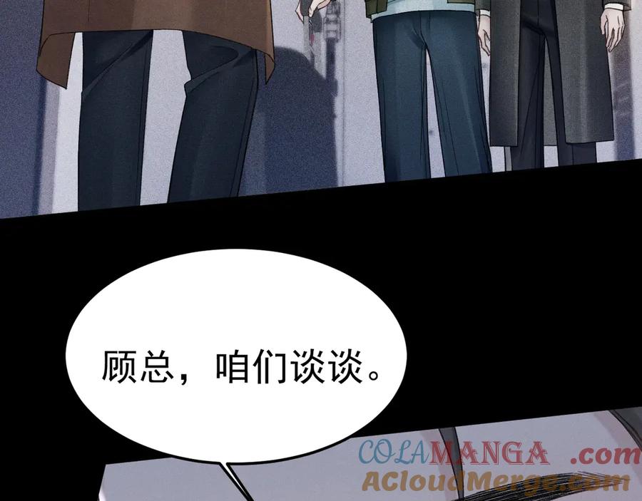 针锋对决 第86话 前程 第7页