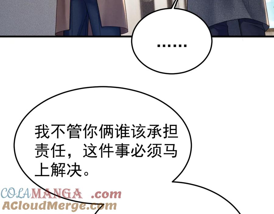 针锋对决 第86话 前程 第37页