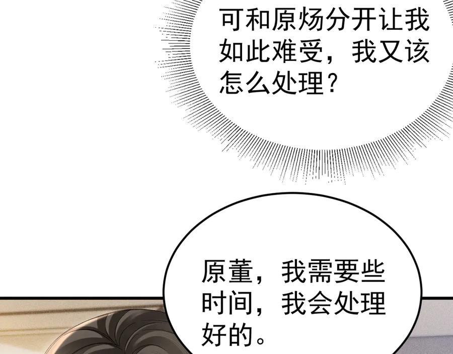 针锋对决 第86话 前程 第47页