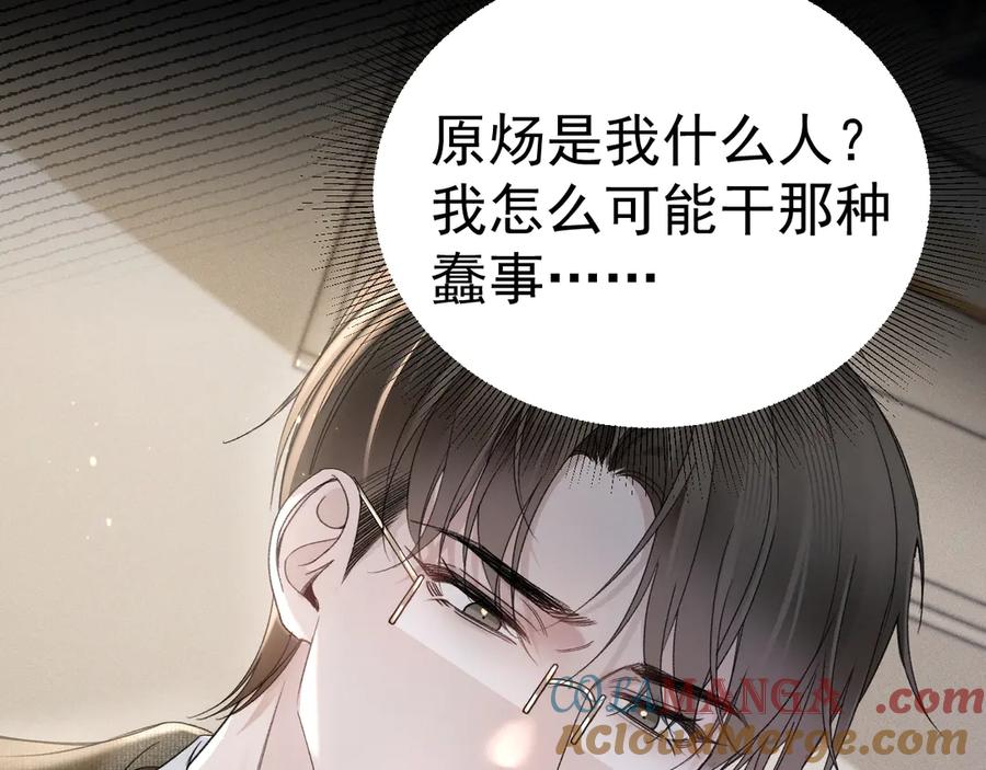 针锋对决 第86话 前程 第79页