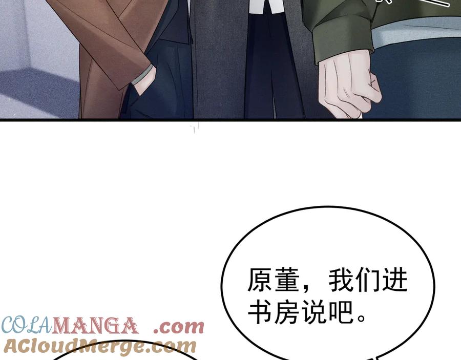 针锋对决 第86话 前程 第22页