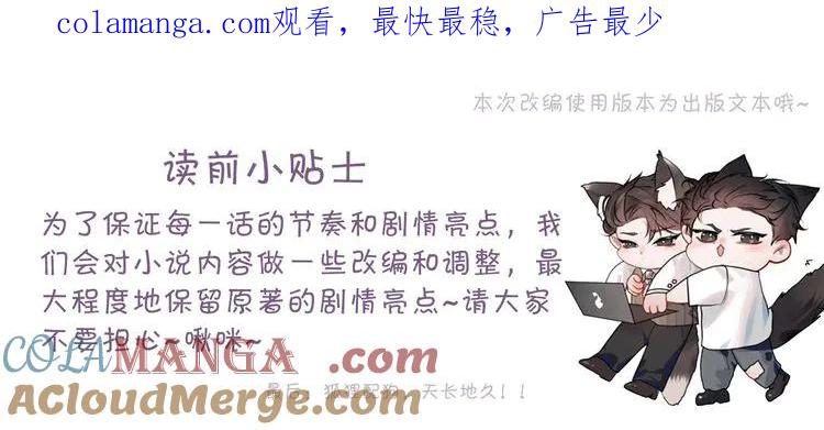 针锋对决 第86话 前程 第1页
