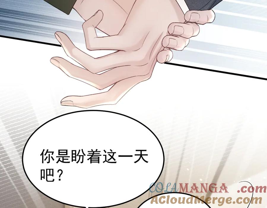 针锋对决 第86话 前程 第82页