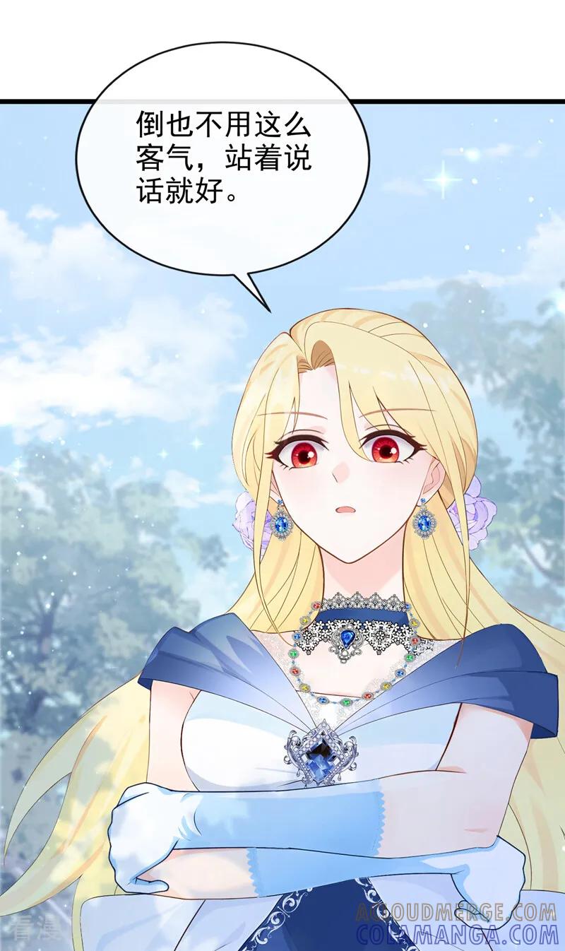 《让出天赋后，我成了魔法界团宠》第39话 塑料姐妹 第40页