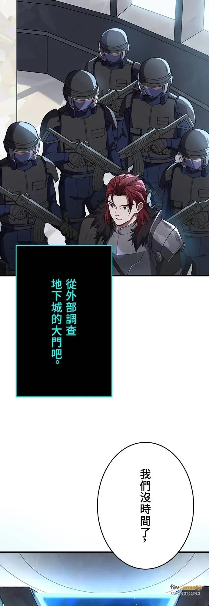 《时空魔导师：从零开始》[第20话] 100层的天空城地下城 第11页