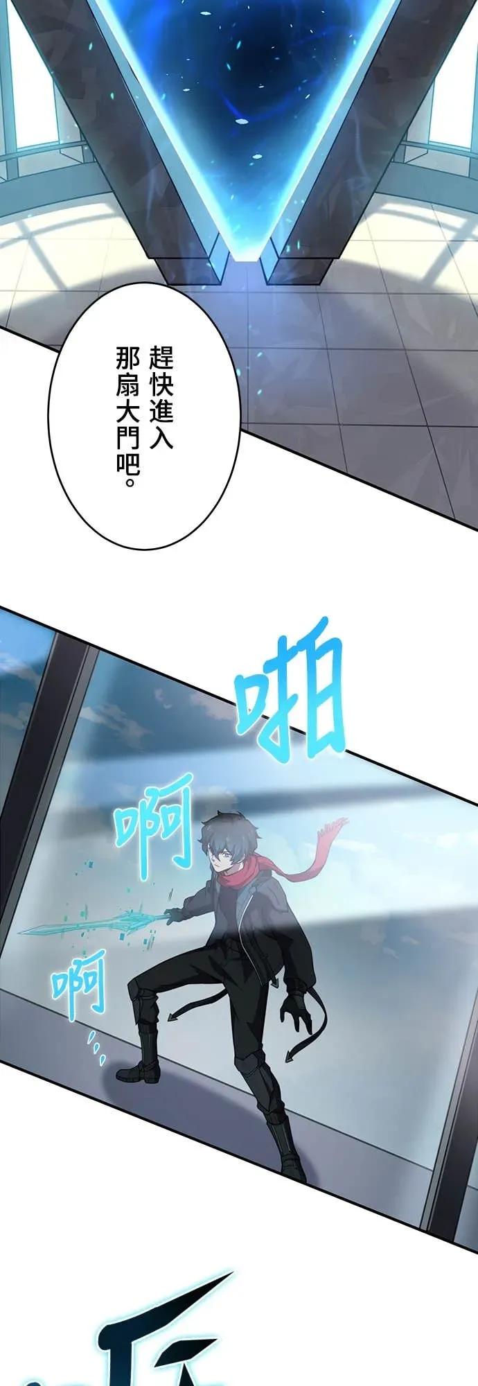 《时空魔导师：从零开始》[第20话] 100层的天空城地下城 第12页