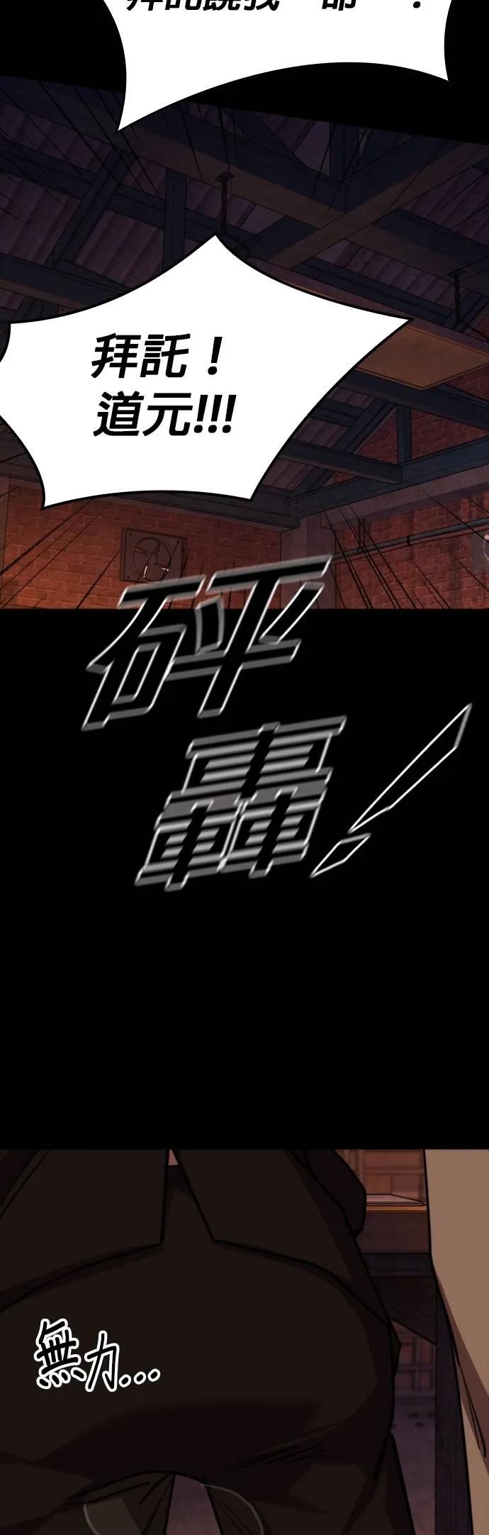 《梵塔黑色要员》第25话 第14页