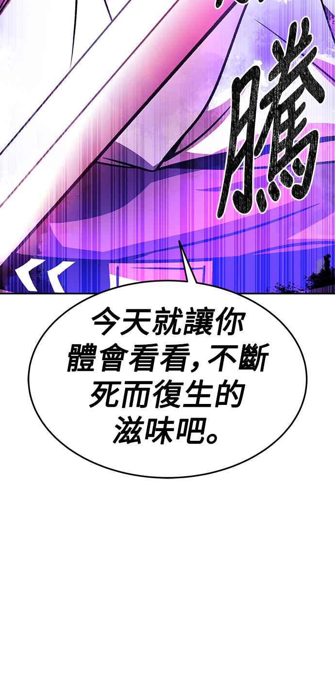 《华山派绝世天才》第29话 第17页