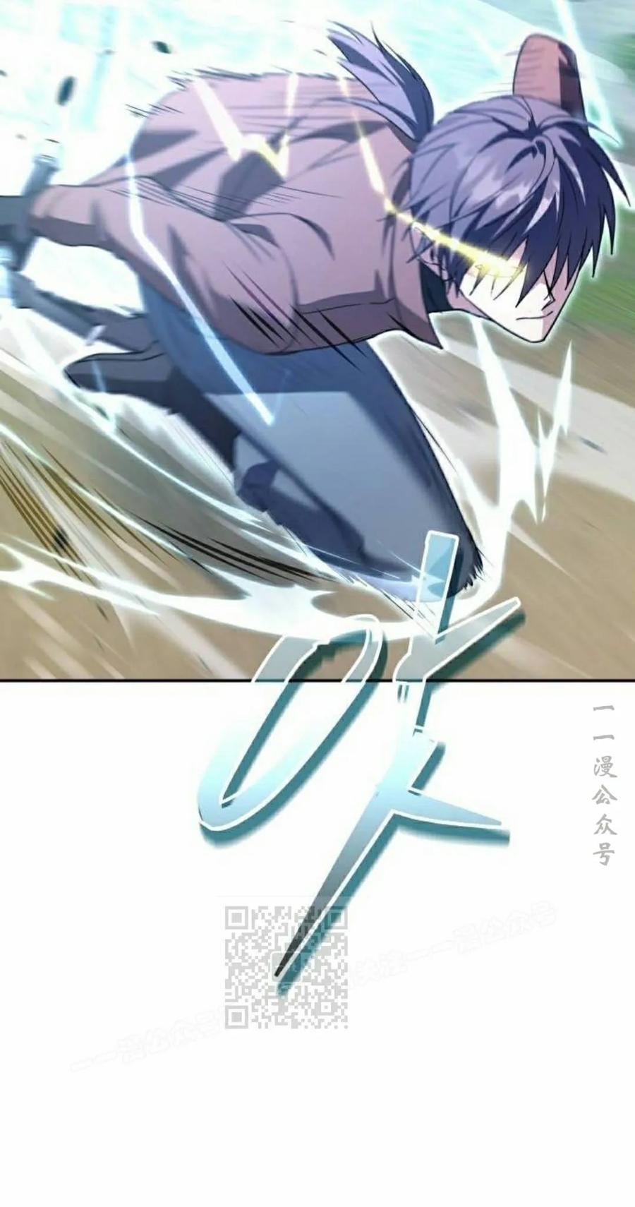 《C级不死坦克回归》第30集 第103页