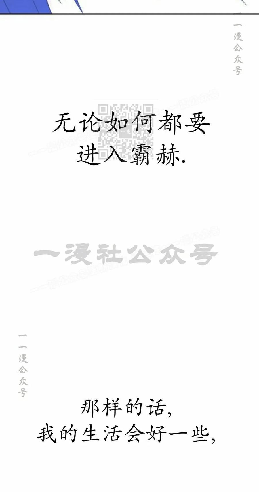《C级不死坦克回归》第30集 第106页