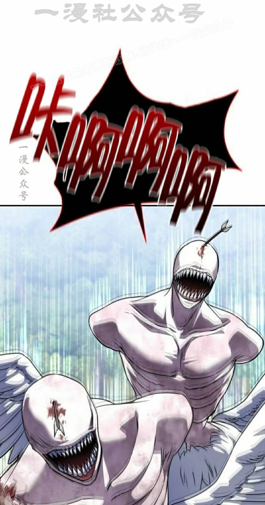 《C级不死坦克回归》第30集 第104页