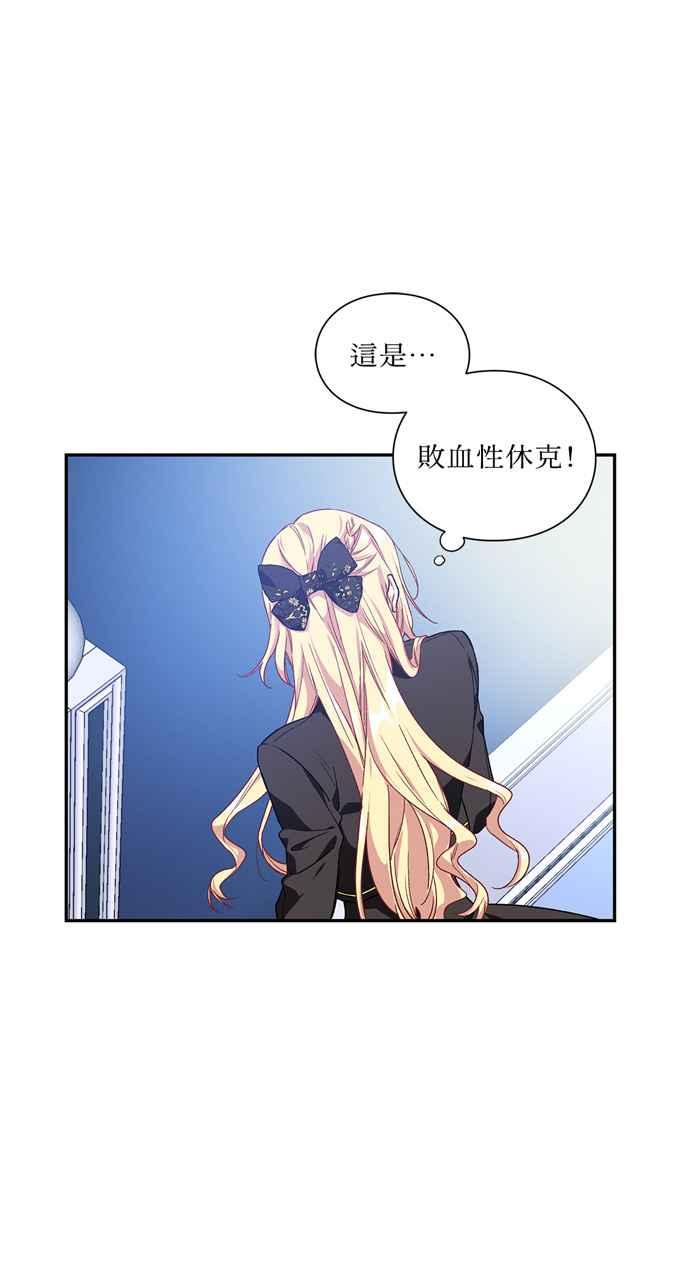 《外科医生爱丽丝》第135话 第6页