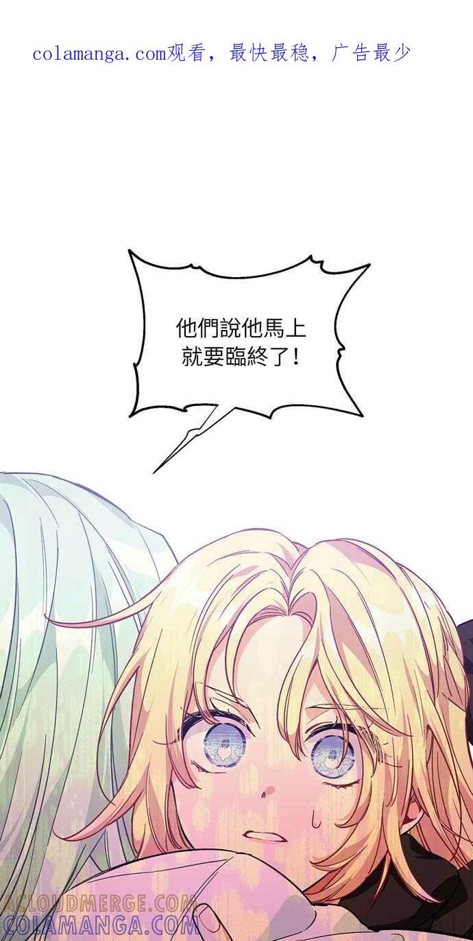 《外科医生爱丽丝》第135话 第1页