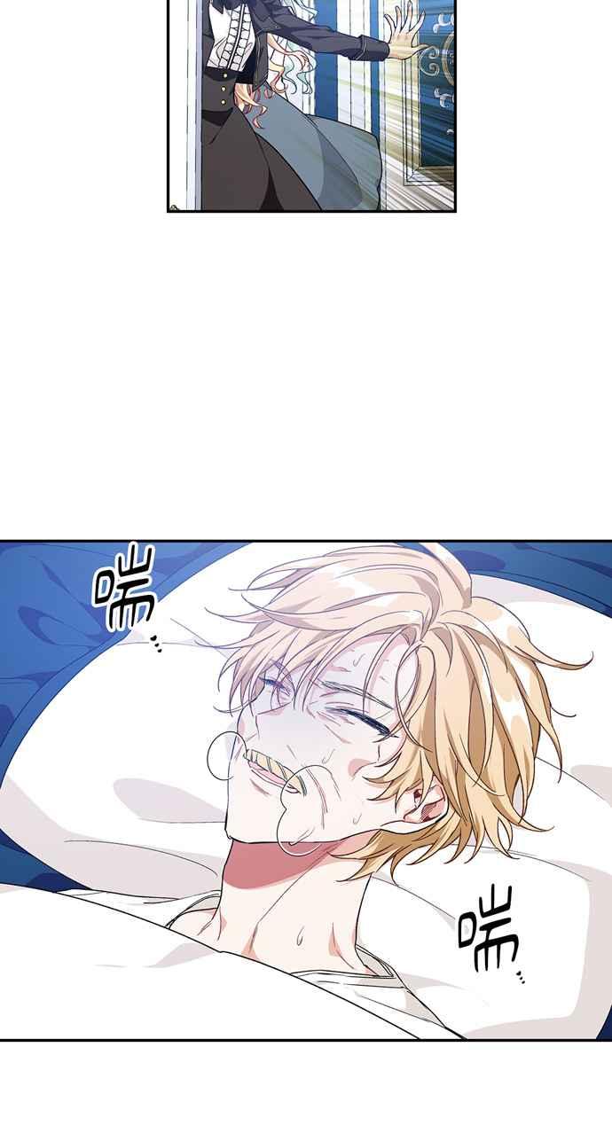 《外科医生爱丽丝》第135话 第5页