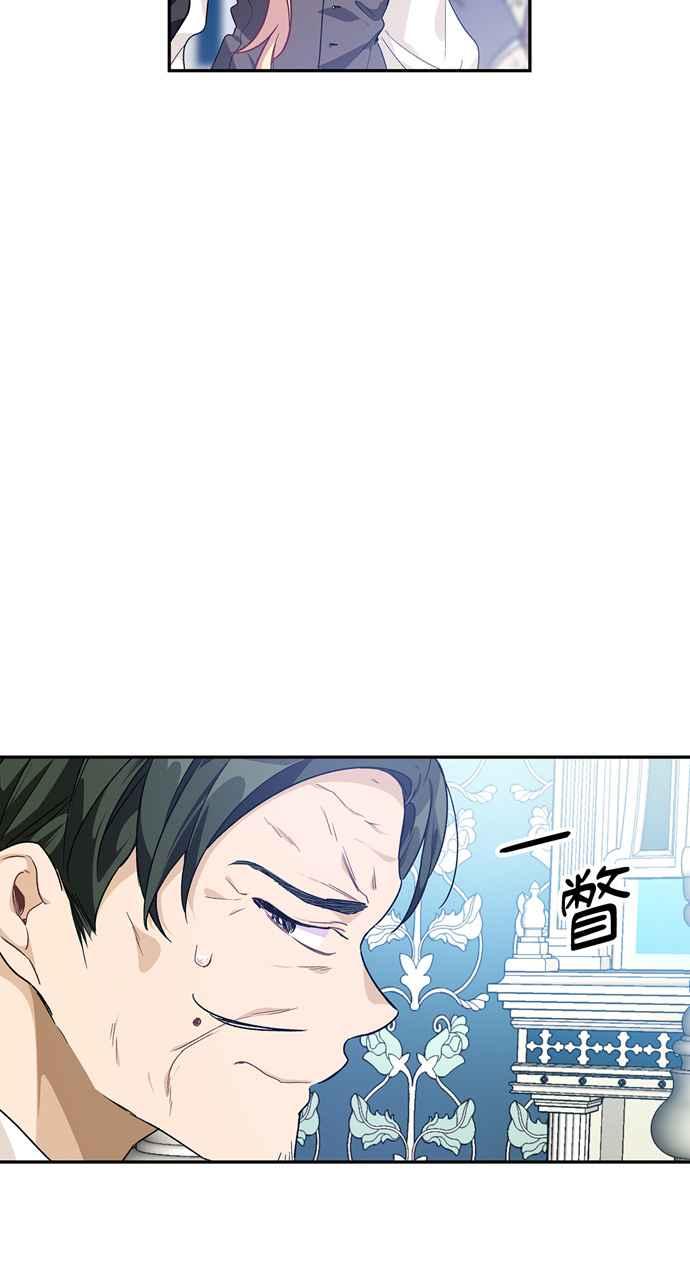 《外科医生爱丽丝》第135话 第8页