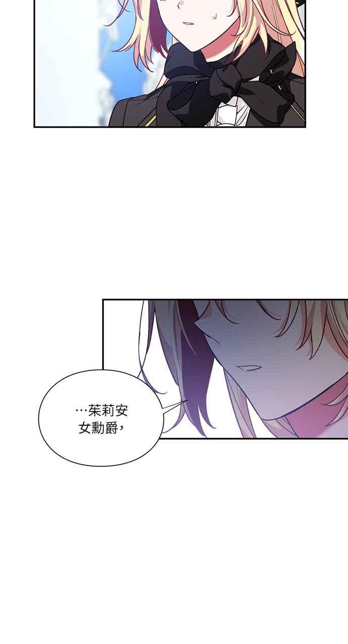 《外科医生爱丽丝》第135话 第11页