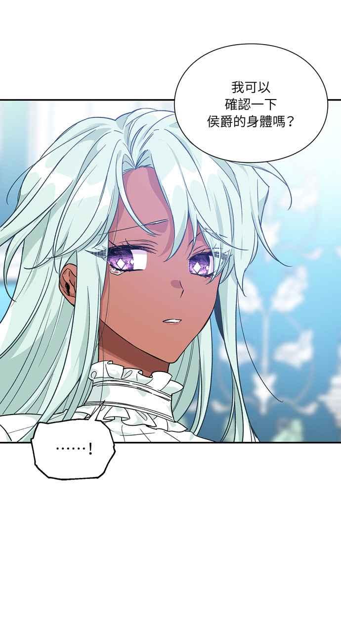 《外科医生爱丽丝》第135话 第12页