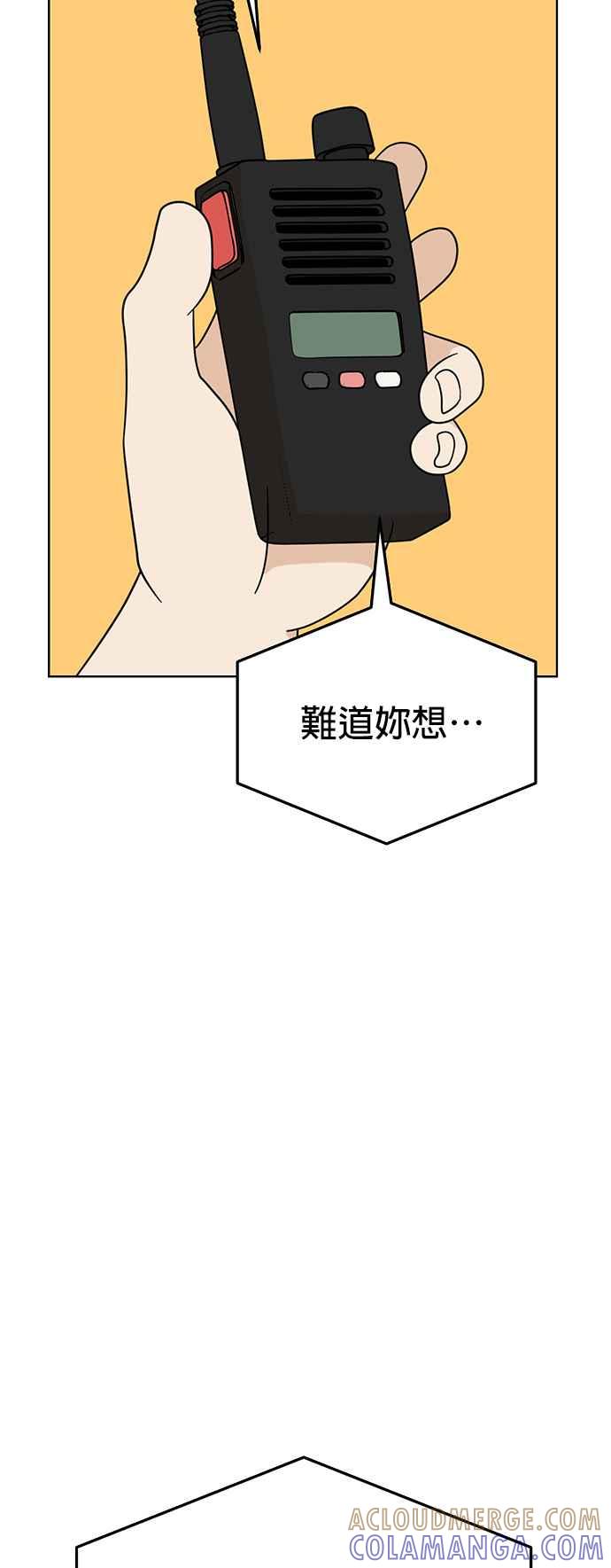 我家妹妹是狗狗 第58话 今天是儿童节 第13页
