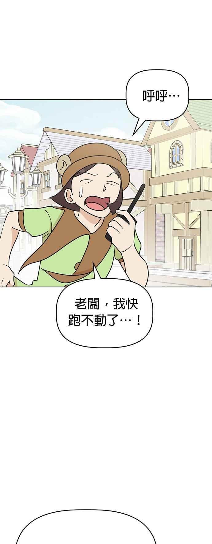 我家妹妹是狗狗 第58话 今天是儿童节 第11页
