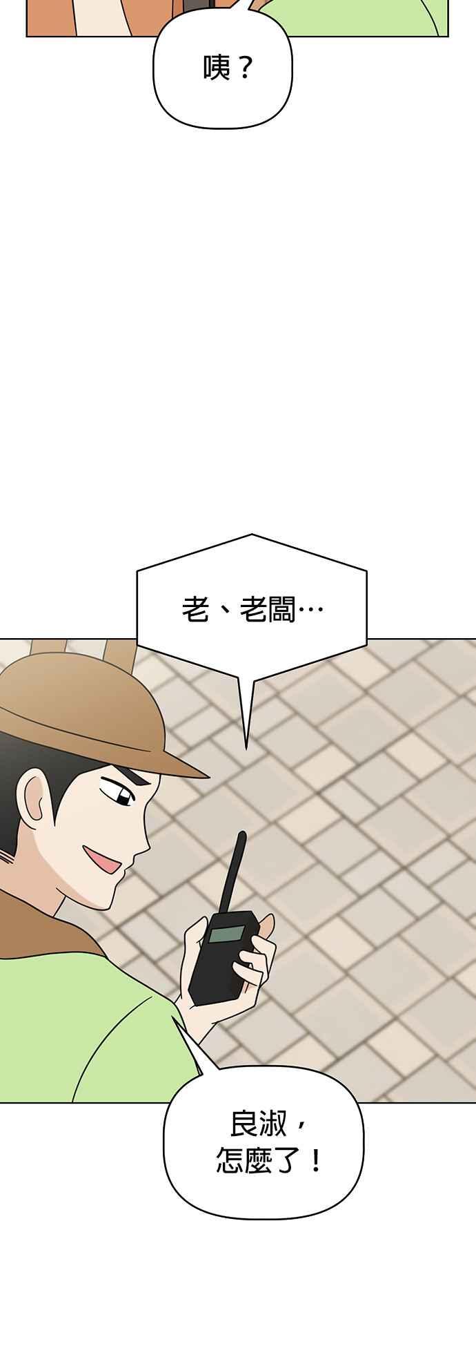我家妹妹是狗狗 第58话 今天是儿童节 第18页
