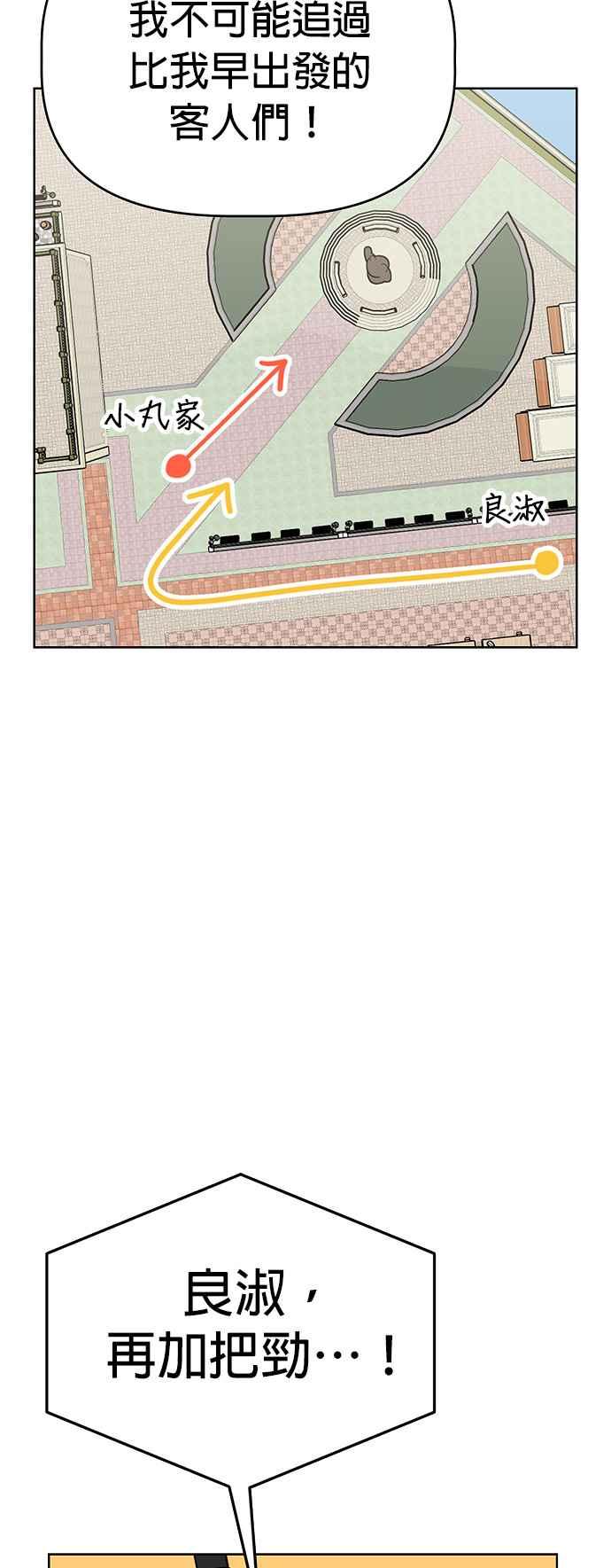 我家妹妹是狗狗 第58话 今天是儿童节 第12页