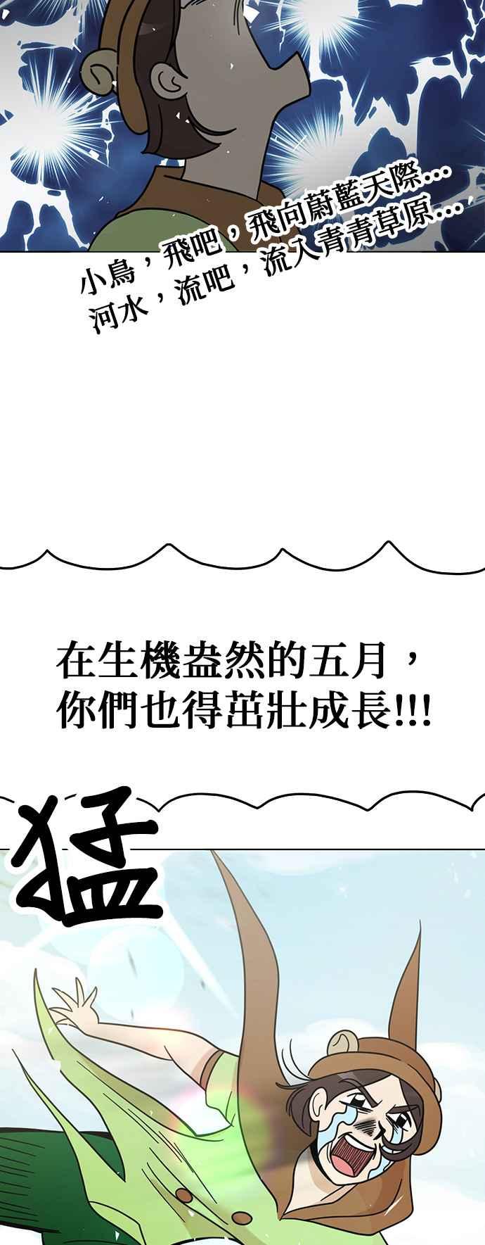 我家妹妹是狗狗 第58话 今天是儿童节 第15页