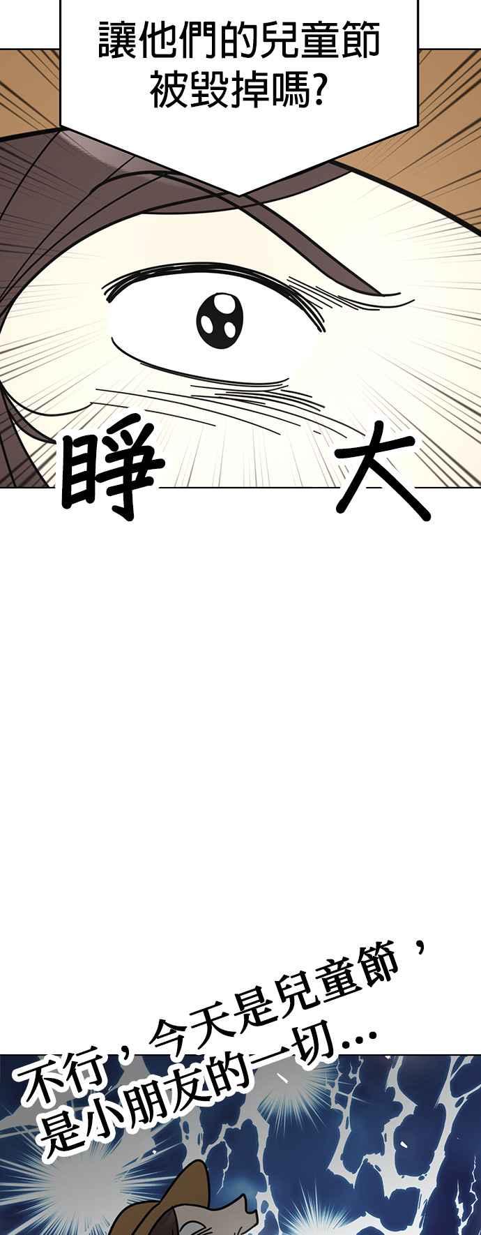 我家妹妹是狗狗 第58话 今天是儿童节 第14页