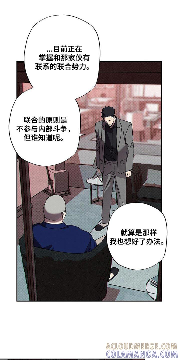 《狂沙肆虐》第87章：【第二季】调换玩家 第23页