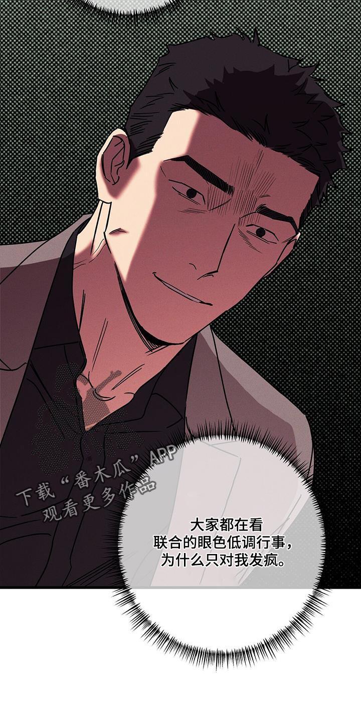 《狂沙肆虐》第87章：【第二季】调换玩家 第22页