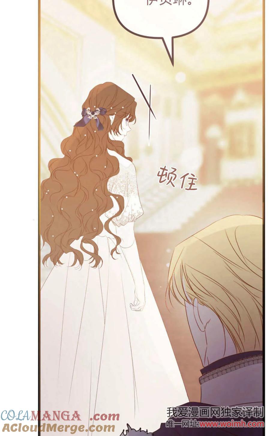 只求你，救救我 第33话 第64页