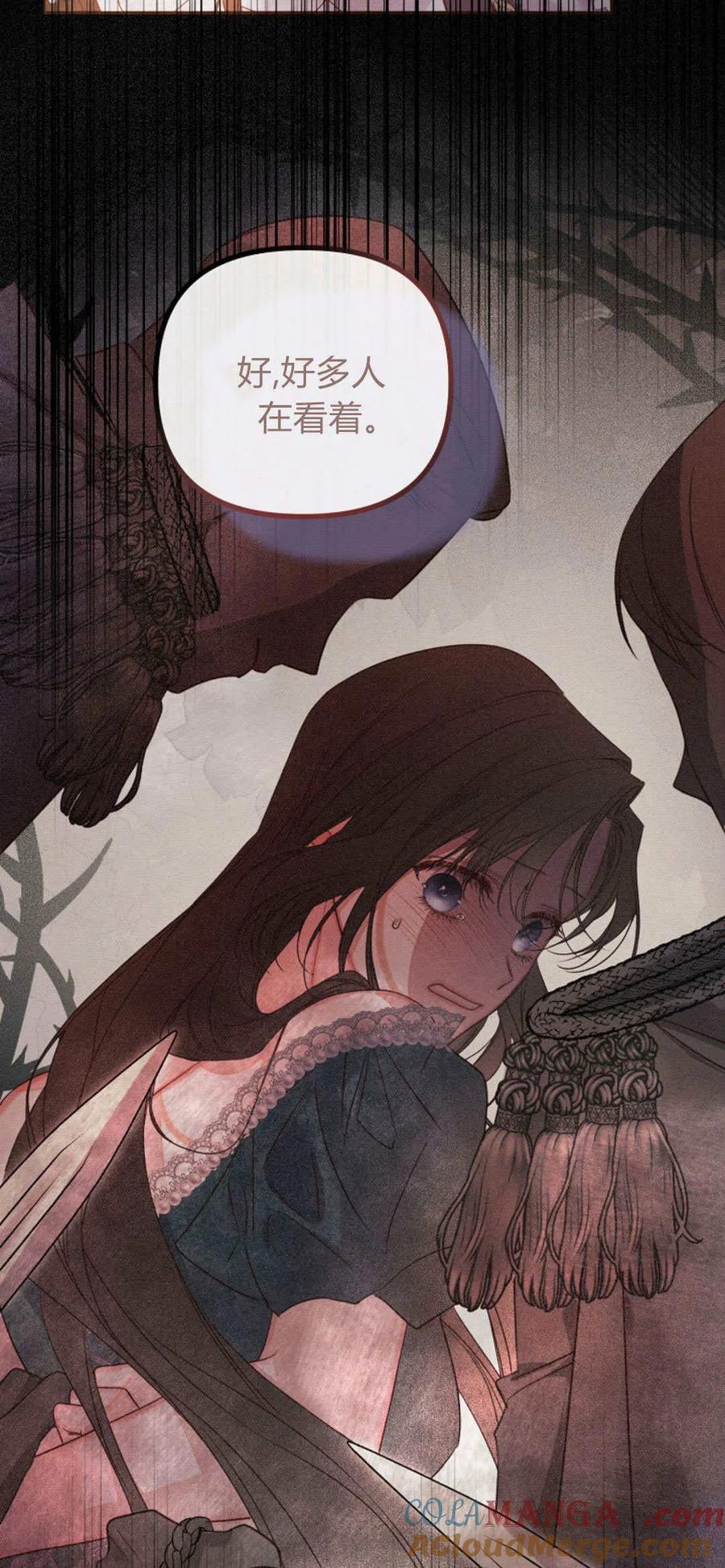 只求你，救救我 第33话 第58页