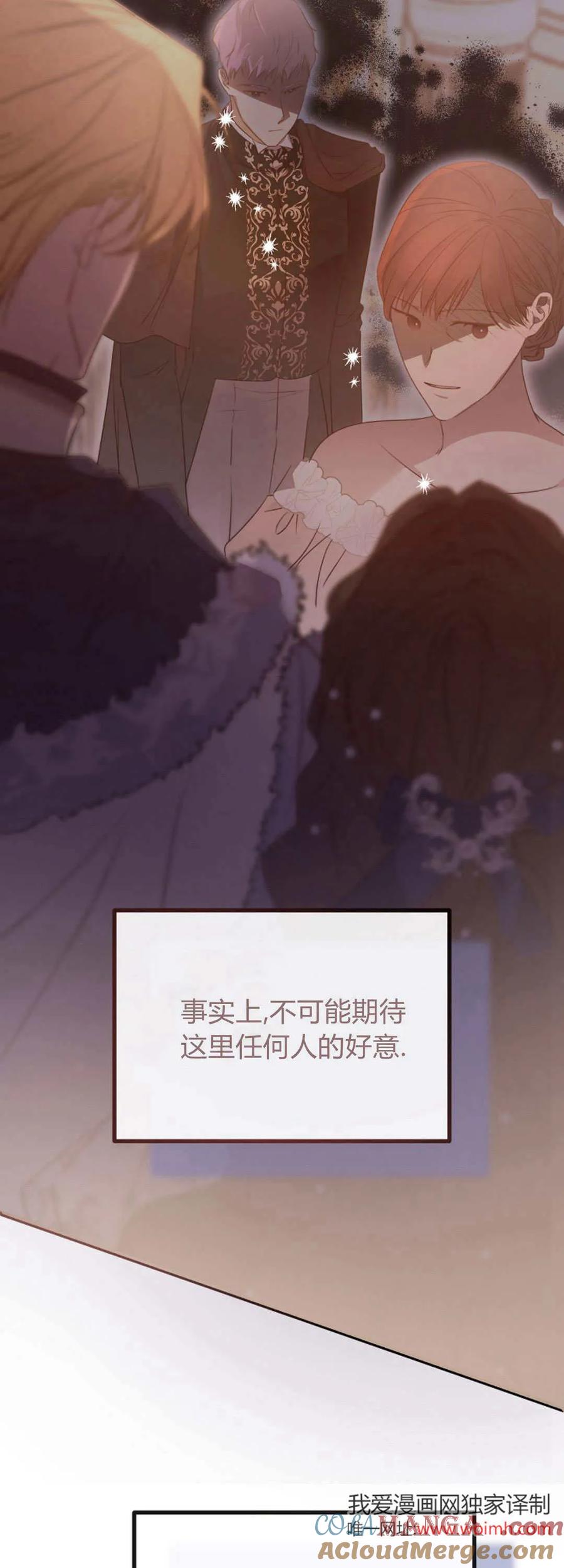 只求你，救救我 第33话 第43页