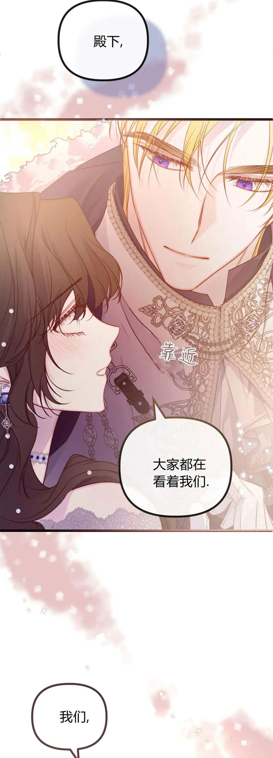 只求你，救救我 第33话 第45页