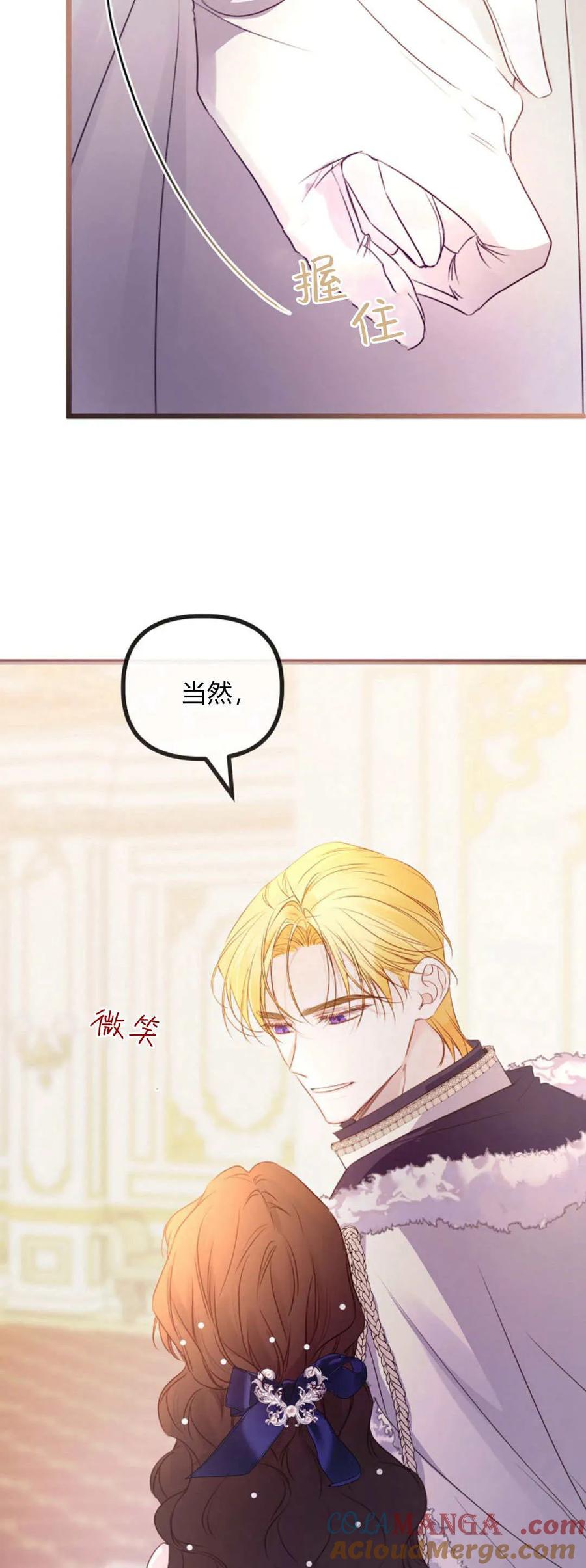 只求你，救救我 第33话 第37页