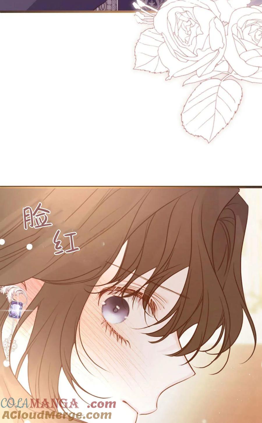 只求你，救救我 第33话 第67页