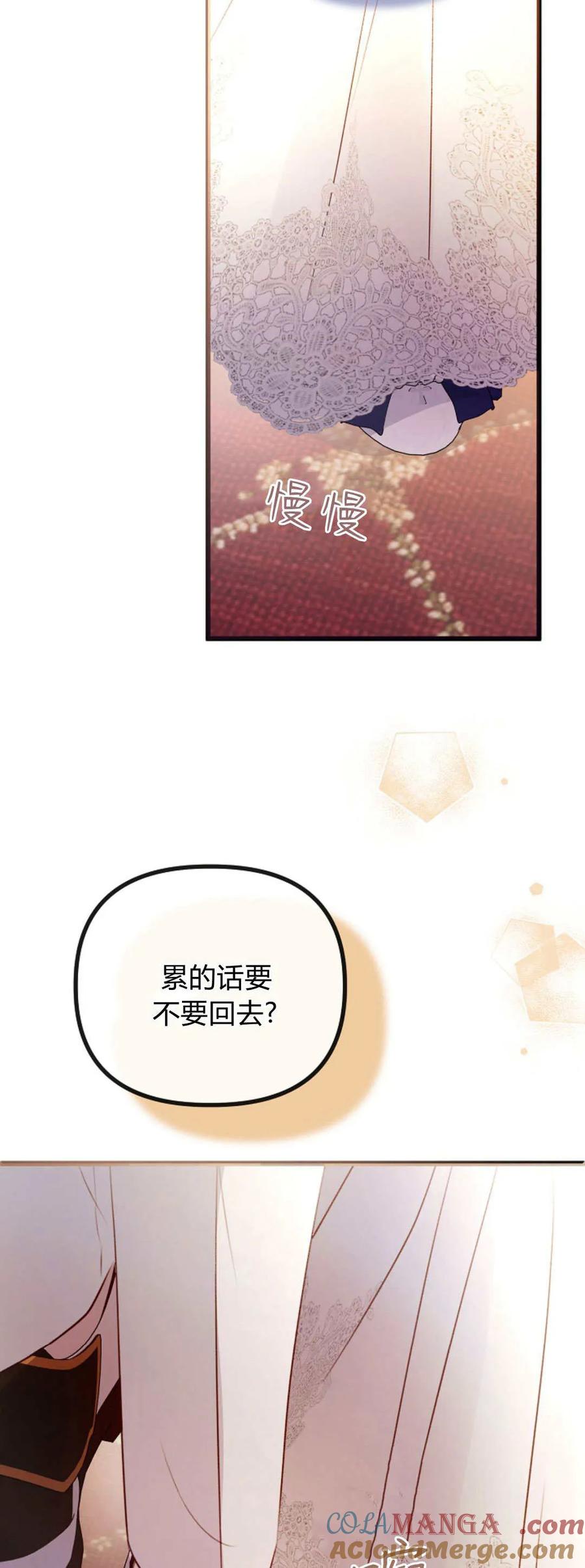 只求你，救救我 第33话 第34页