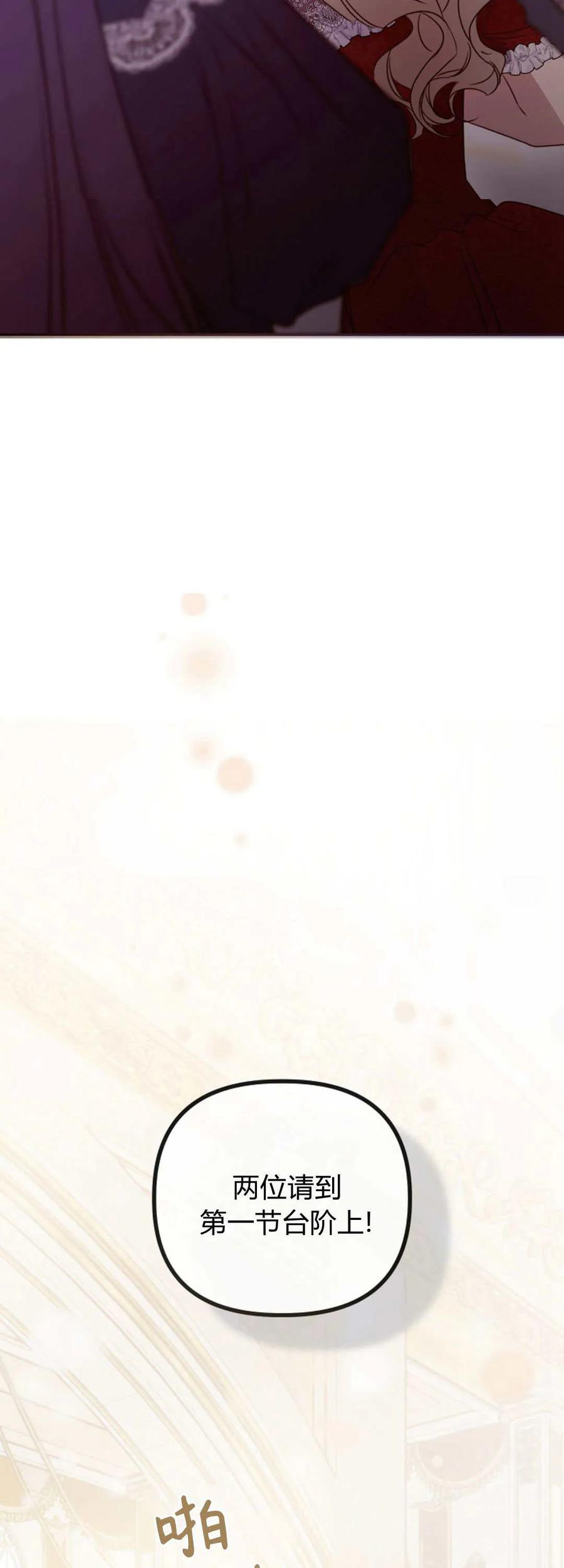 只求你，救救我 第33话 第48页