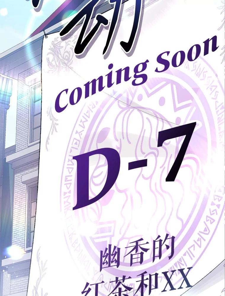 《做个恶女好安逸？》47.和弟弟拉近关系 第120页