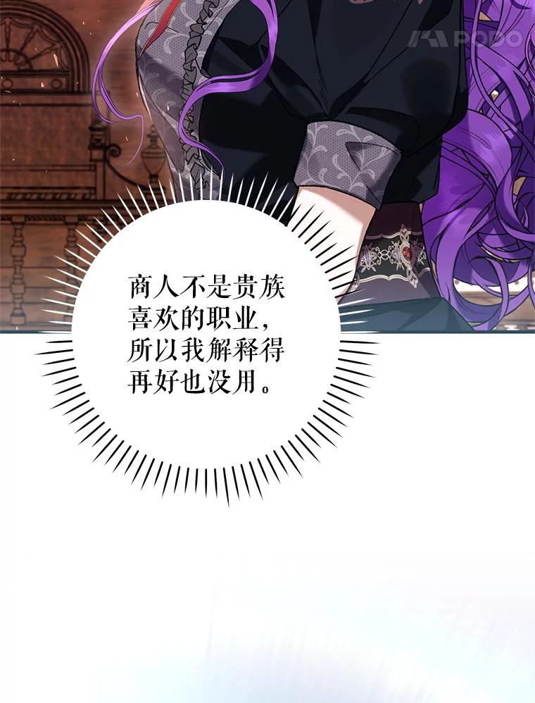 《做个恶女好安逸？》47.和弟弟拉近关系 第118页