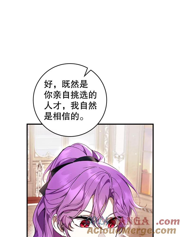 《做个恶女好安逸？》47.和弟弟拉近关系 第113页