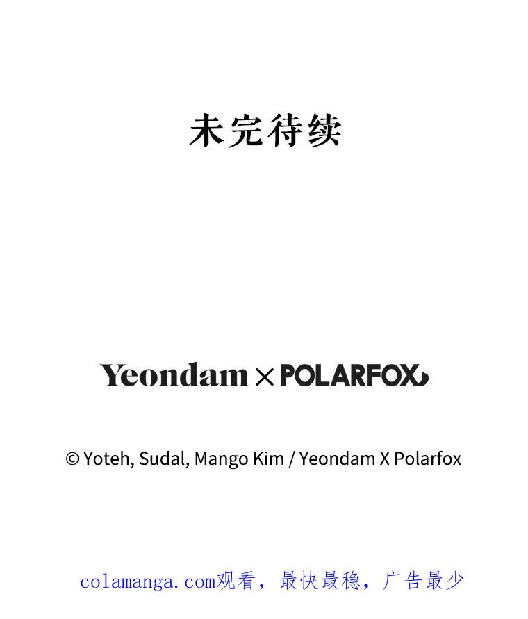 《做个恶女好安逸？》47.和弟弟拉近关系 第122页