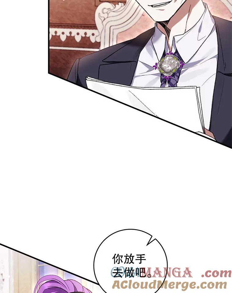 《做个恶女好安逸？》47.和弟弟拉近关系 第109页
