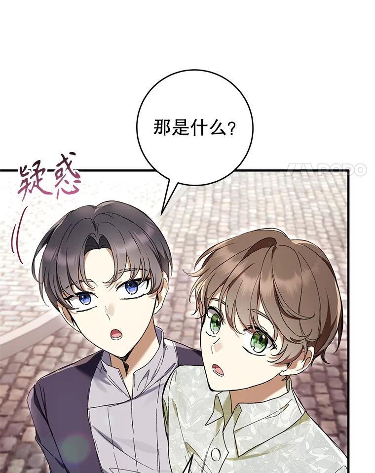 《做个恶女好安逸？》48.新店开业 第4页