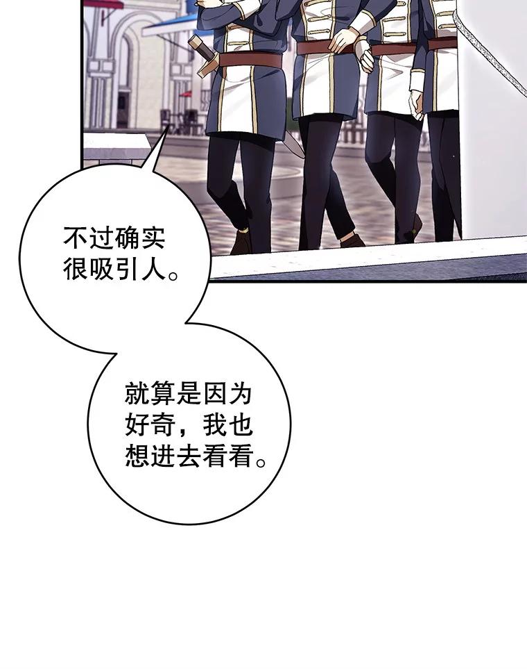 《做个恶女好安逸？》48.新店开业 第10页