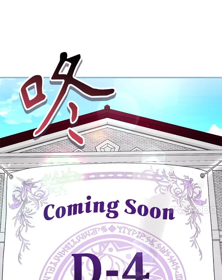 《做个恶女好安逸？》48.新店开业 第7页