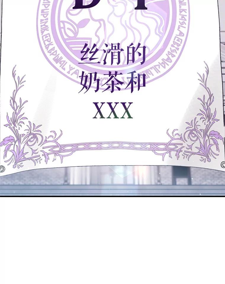 《做个恶女好安逸？》48.新店开业 第8页