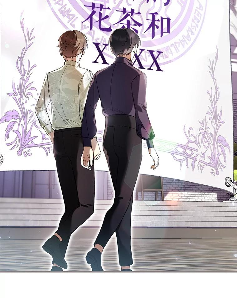 《做个恶女好安逸？》48.新店开业 第3页
