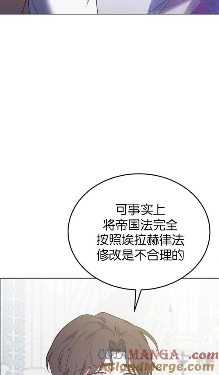 傲慢时代 - 第63话 - 第101张图