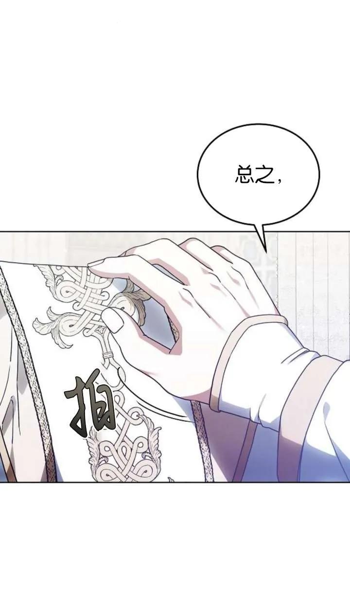 傲慢时代 - 第63话 - 第114张图